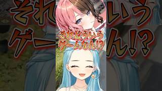 【GTA】不思議なゲームを始めるNIRU &らむちと理解が追いつかない、のせ&ひなーのw【白波らむね/ぶいすぽ/切り抜き】#shorts #ぶいすぽ #切り抜き #ぶいすぽ切り抜き #白波らむね