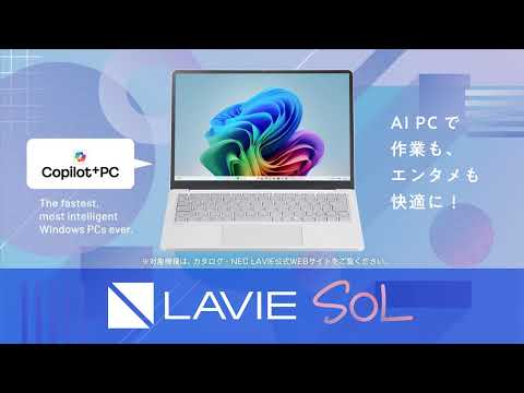 ノートパソコン LAVIE SOL(S1375/LAS) プラチナシルバー PC-S1375LAS