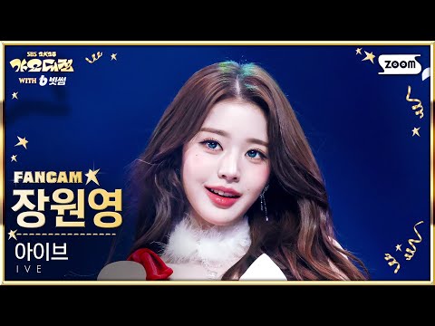 Wonyoung - FLU + REBEL HEART - Gayo Daejeon 2025 SBS Gayo Daejeon Winter: Golden Loop