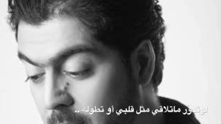 كلمات اغنية وجهة نظر محمد المازم