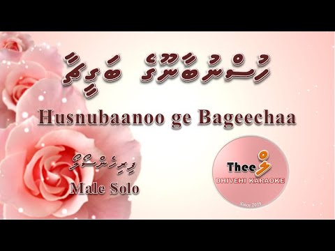 Husnubaanoo ge bageechaa MALE SOLO by Theel Dhivehi Karaoke lava track