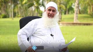 18 - الجزء الثامن عشر |( #قرآنا_عجبا )| الشيخ محمد حسين يعقوب image