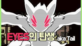 Changed Special - Origin of EYES(aka Tail)