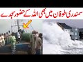 Beautiful Video Of Peoples Offering Prayer In Boat Namaz