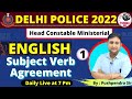 English for Delhi Police Head Constable |  Subject Verb Agreement | Lecture 1 | Parmar SSC