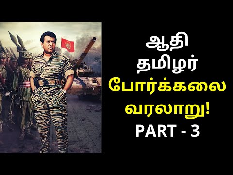 Ancient Tamils Art of WAR Technic History - PART 3 | TAMIL ASURAN