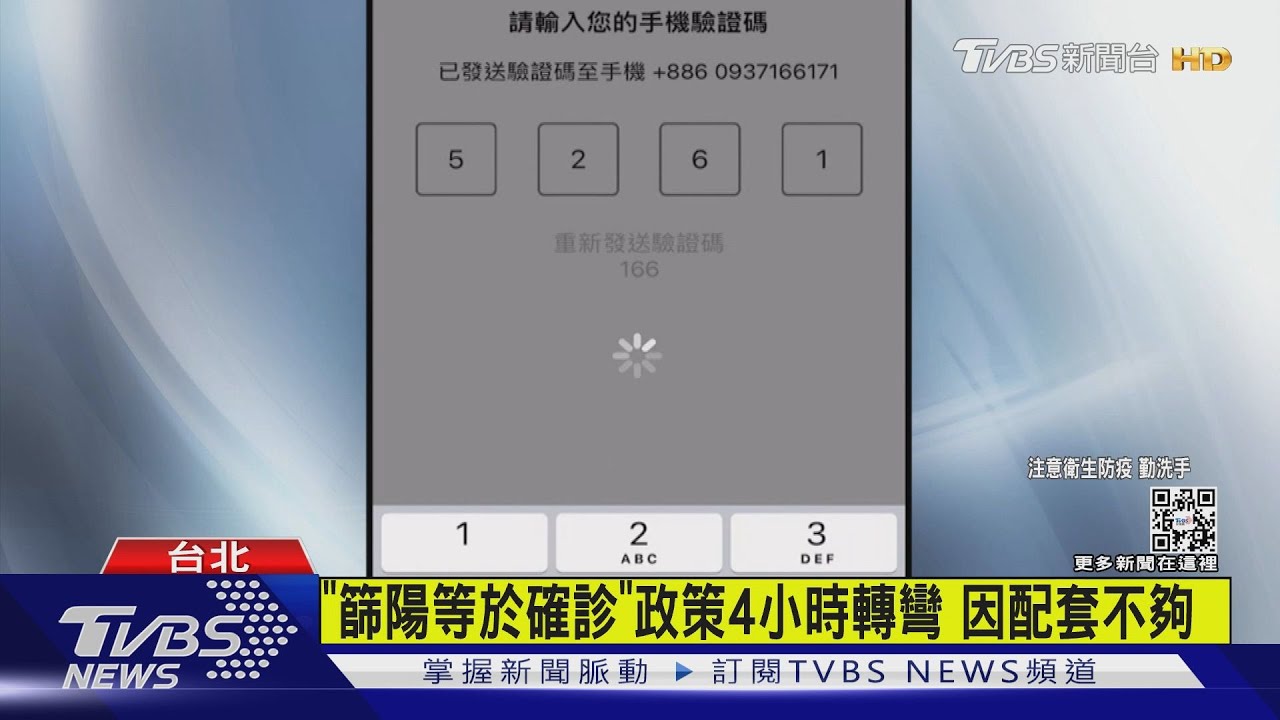 有片/「快篩陽即確診」上路急轉彎 陳時中挨轟
