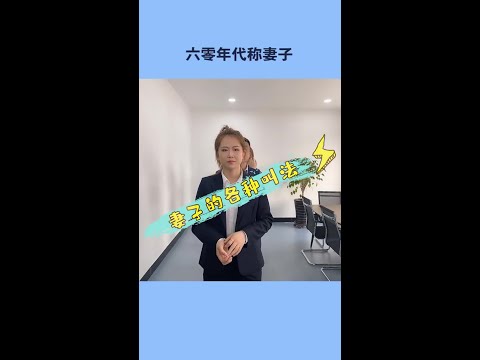 叫法