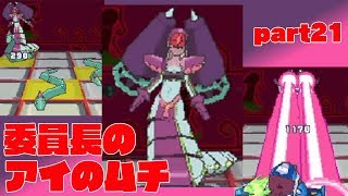 流星のロックマンドラゴンpart21