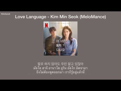 [THAISUB] Love Language - Kim Min Seok
