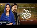 Mera Rab Waris Ep 15 - Danish Taimoor - Madiha Imam