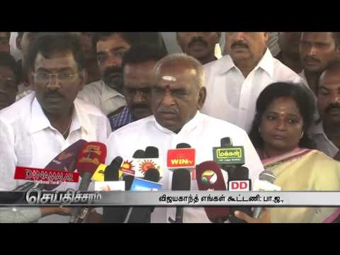Vijayakanth is continue in our bjp team says Pon Radhakrishnan – Dinamalar Dec 27th 2015