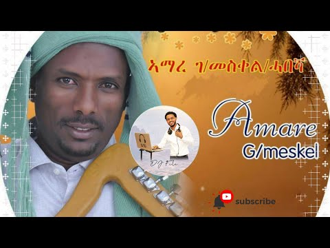 🔥 Amare G/Meskel - Atiyo Endafletekiyo Zi Hemamey Best Tigrigna Song ጥዑም ጓይላ ትግራይ