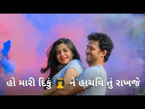 II mari janudi ne Hachvi ne Rakhje jignesh kaviraj 2018 Now Gujrati WhatsApp Stutes
