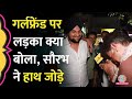 Chhattisgarh की चौपाटी में मिले लड़के ने Saurabh Dwivedi से गर्ल