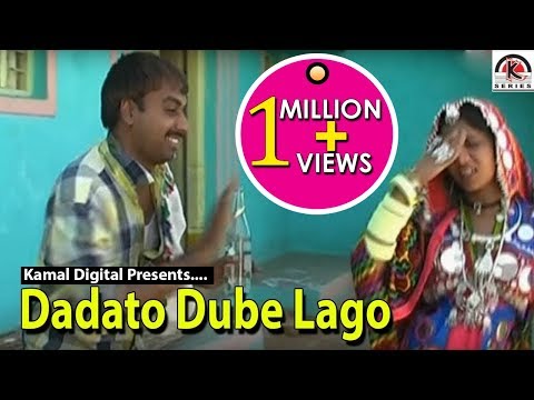 Dadato Dube Lago | Mamara Chori | Banjara Video Songs
