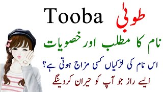 Tooba Name Meaning In Urdu - Tooba Name Ki Larkiya