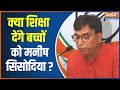  Congress spokesperson Abhay Dubey spoke openly on the policies of Aam Admi Patry
