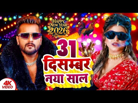 Live : Happy New Year Song | Naya Sal Ka Gana 2026 | Happy New Year 2026 Dj Song | Naya Saal Ke Gana