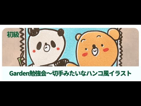 切手みたいなハンコ風イラスト