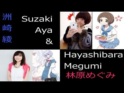 Suzaki Aya's Cinderella Story with Hayashibara Megumi