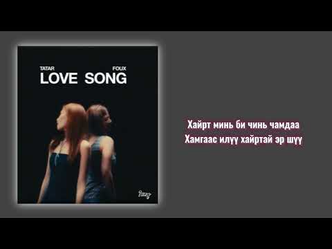 Love song-Tatar x Foux (lyrics)