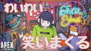 【雑談APEX】お上品ペックス！暴言吐いたら配信終了【エーペックスレジェンズ】