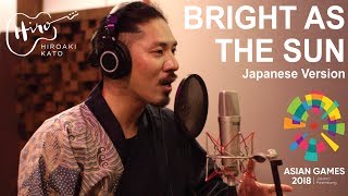 Download Bright As The Sun Japanese Version - HIROAKI KATO (Asian Games 2018 Official Song) Mp3
