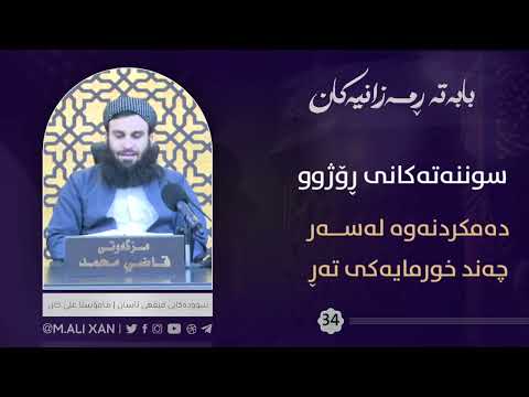 دەمکردنەوە لەسەر چەند خورمایەکی تەڕ