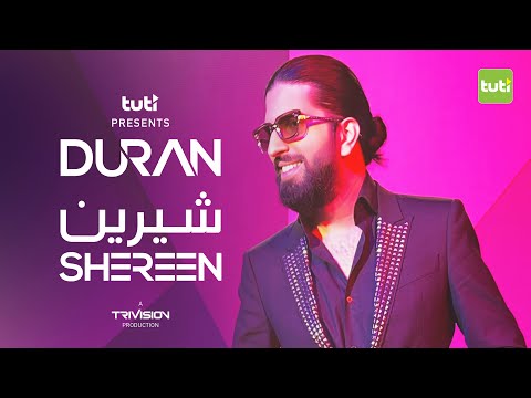 Duran Etemadi - Shereen - Official Video / دران اعتمادی - شیرین