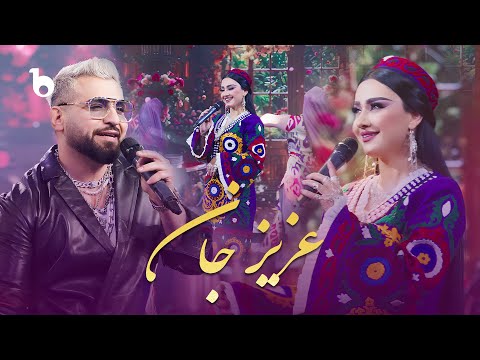 Aziz Jan (Folk Song) – Noziya Karomatullo & Valy Hedjasi | عزیز جان - نازیه کرامت‌الله و ولی حجازی