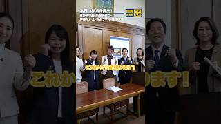 法案3本提出してきました！#国民民主党