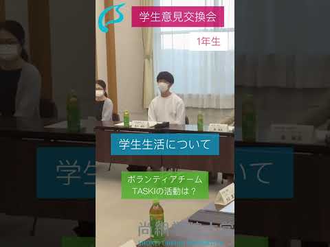 学生生活について_人文社会学類1年