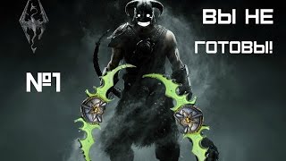 Варглэйвы Азинота (оружие Иллидана) Skyrim моды №1