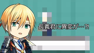 [刀剣乱舞偽実況]長義君は疑問を抱くようです、よ？ [Among us]
