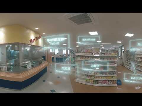 4K バーチャル360°VR[山鼻キャンパス]『学食・購買』【北海学園大学　公式】