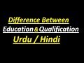 Difference between Education & Qualification ? Urdu / Hindi
