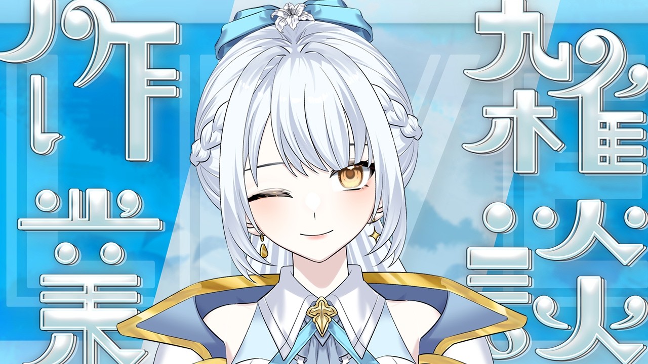 【作業雑談】作業が溜まりまくり女なので全力で終わらす雑談☁️【羽澄ゆらん / Vtuber】