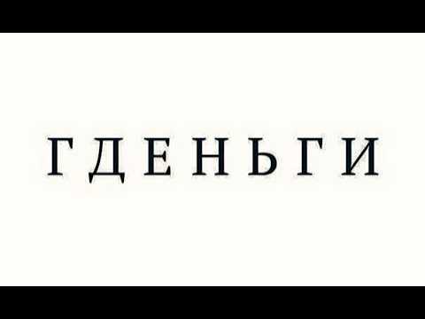 Финансы в семье — в чём подвох?