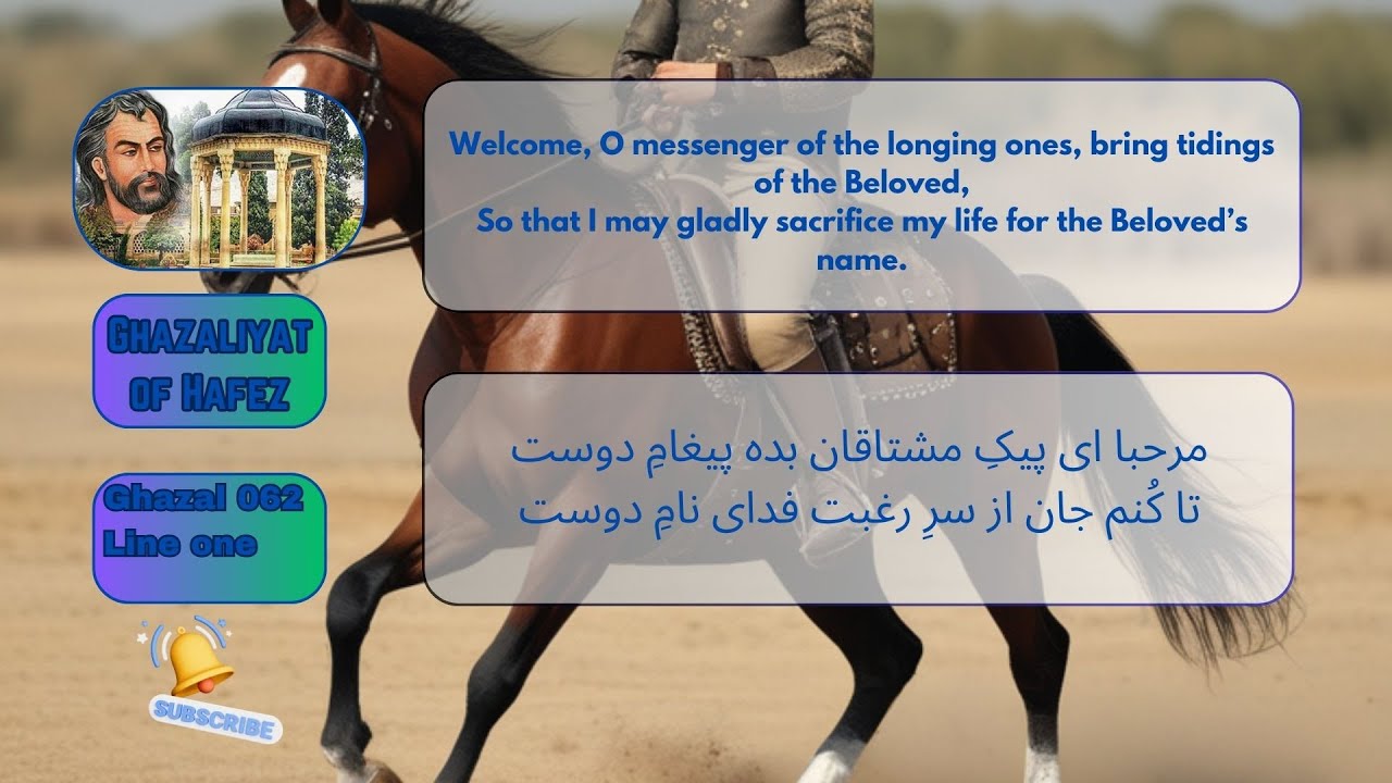 Ghazaliyat of Hafez   Ghazal 062