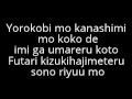 Choucho- Yasashisa no riyuu lyrics 