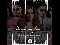 Vise Vise Song Lyrics