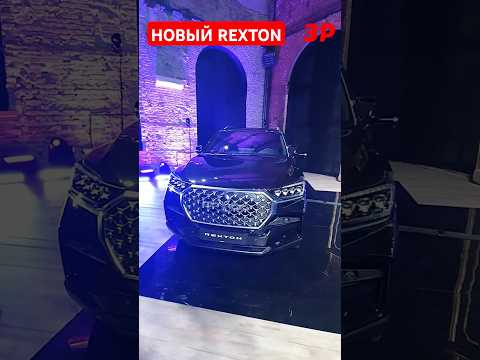 Rexton вернулся! Теперь не SsangYong! А мы разыгрываем три Весты! Смотри описание к видео!