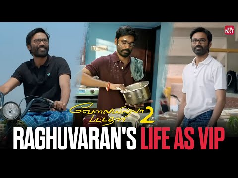 A Day in the Life of VIP - Raghuvaran’s Hilarious Jobless Life | VIP 2 | Dhanush |Amala Paul|Sun NXT
