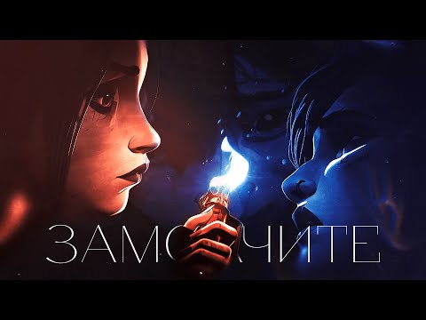 sharfikfm - ЗАМОЛЧИТЕ (snipped Arcane edit)