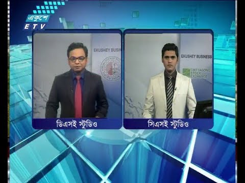শেয়ার বাজার আপডেট ২য় পর্ব ২৯ অক্টোবর ২০১৮