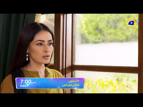 Maa Nahi Saas Hoon Main Episode 25 Promo | Daily at 7:00 PM Only On Har Pal Geo