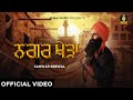 NAGAR KHERHA (Official Video) | Kanwar Grewal | New Punjabi Song 2020 | Latest Punjabi Song 2020