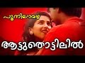 Attuthottilil Super Hit Malayalam Movie Poonilamazha HD Video Song