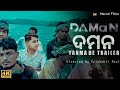 Daman Trailer odia remake ||daman 2023 |maruti films| @AmaramuzikIn